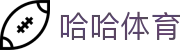 哈哈体育官方入口app·(中国)网页版